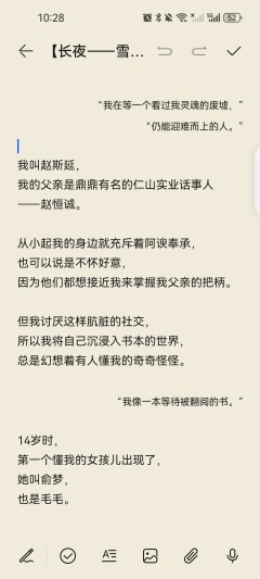 【长夜——雪人】
【——————图纯剧透——————】