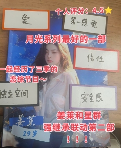 剧本:那一束月光3:月亮坠落了一千次
类型:现代 情感 沉浸