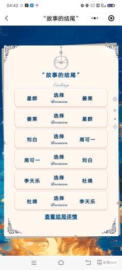剧本:那一束月光3:月亮坠落了一千次
类型:现代 情感 沉浸