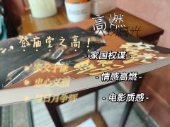 “江南士子到国之柱石,中原从来不缺英雄。家父于谦,大明第一忠