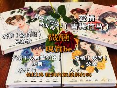 小时候，我们词不达意
长大后，我们言不由衷

体验角色：秦璇