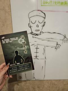 ”停柩浮厝散殃“——来和641学“赶尸秘术”
“喝螺”——来