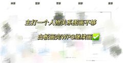 ”停柩浮厝散殃“——来和641学“赶尸秘术”
“喝螺”——来