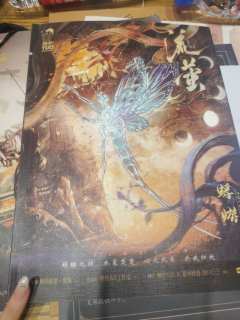 “生不能同衾，死却可同穴。”
体验剧本：《流萤》
体验角色：