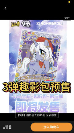 这是什么迷惑商家（真有人买吗） @爱拆卡的森林姐姐 