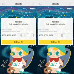 意外收到一只假货labubu马卡龙,发出来给各位娃有参考
1