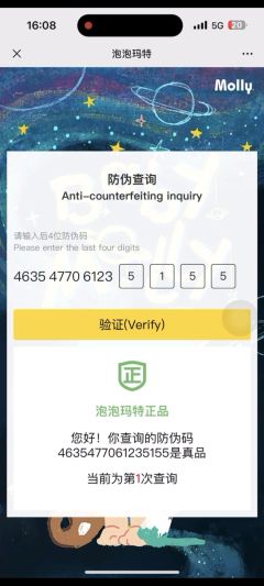 求助帖😭在千岛前几天出了一个小春野,买家收到后说是假货,和
