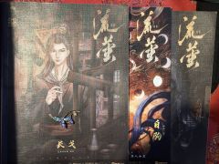 “关关雎鸠，在河之洲。窈窕淑女，君子好逑。”

角色：长戈

