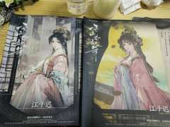 【含剧透】
红树醉秋色，碧溪弹夜弦。
佳期不可再，风雨查如年