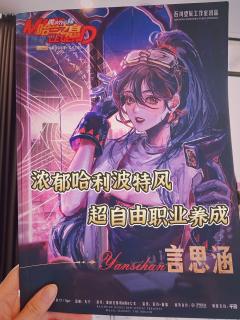 费斯魔法学院🔮
更适合剧本杀玩家的“霍格沃茨学院”
💡