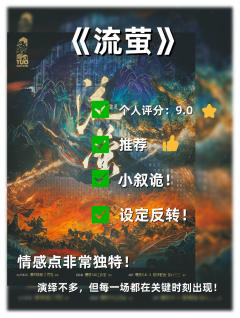 流萤:慷慨悲歌之下,这该死的宿命感
体验时长:8h
体验店