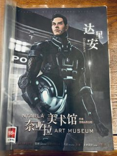 【奈亚拉美术馆，无剧透，请放心食用】
“🖼️奈亚拉夫人喜欢