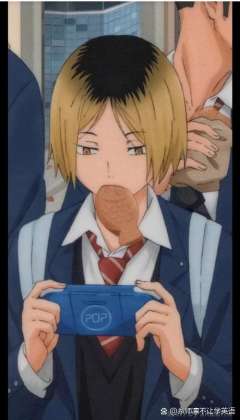 kenma，你已经29岁了，可我还是在想念17岁的你……