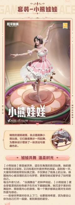主银，玩偶们都等着你回家呢...新赛季确定不来见玩偶们吗？为