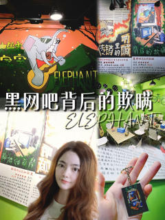 魔都老牌机械密室品牌大笨象推出了诸多经典主题,可玩性都很不错