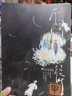 《不可往生》———震惊!吃个大瓜!重口大尺度!
总体难度 ⭐