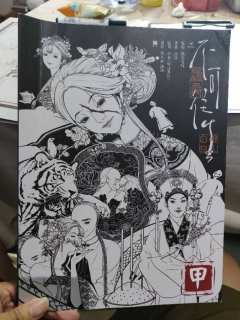 《不可往生》———震惊!吃个大瓜!重口大尺度!
总体难度 ⭐