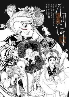 《不可往生》———震惊!吃个大瓜!重口大尺度!
总体难度 ⭐