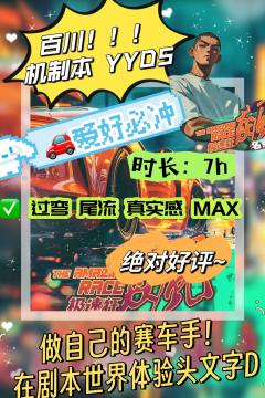 🌸2024年最拟真的剧本杀🌼
时长:8h
个人打分:�