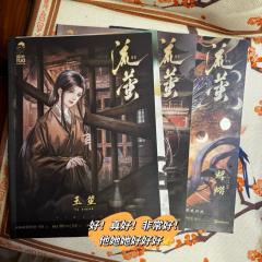 “只要你还是你，我还是我，我便会永远信你。”
“别怕，有我在