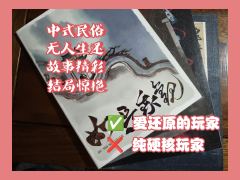 还原精彩,结局惊艳,自己体验过的情感冲击最大的推理本
一