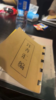 剧本:《汗青》
配置:3男3女不建议反串
类型:历史 沉浸