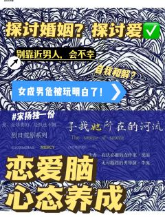 你看 爱是昂贵的 她如千吻之深坠入百万条河流

⏰ 时长:6
