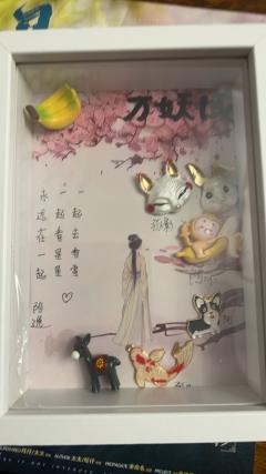 你喜欢看雪,
你喜欢看星星,
你叫阿沐,沐浴阳光的沐。
店