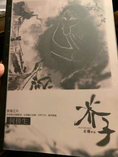 「若菩萨住是解脱者,以须弥之高广,内芥子中,无所增减」
�