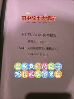 【含剧透】
塔龙隐日月星光影全系列彻底毕业撒花🌺
@