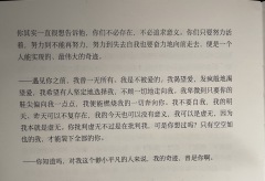 “别被情绪支配,你要支配它们,找到你的自我。”
dm:渣哥