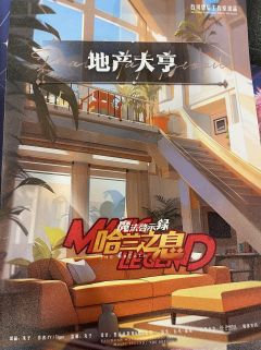 
哈兰之息是跟怪谈事务所同世界观的横向作品，发生在之后的一段