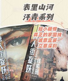一对月升星落的双眸，一场跨越干年的幻梦。
🕒剧本时长：5h