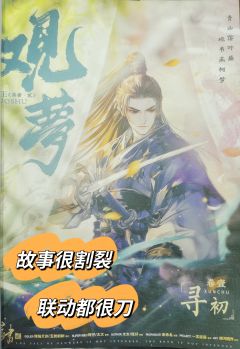 落书贰•观梦
📚类型：情感｜古风｜演绎
👥人数：3男3女
