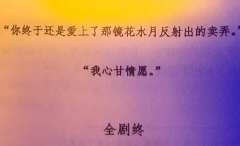 💐水仙‖鹿🦌
打完水仙，连总结都不知道怎么写🤔
先夸夸
