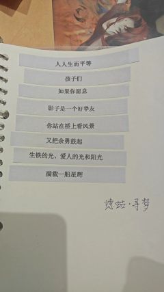 “清风吹拂而过，
明月初上枝头；
祂们与世长辞，
祂们万古常