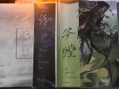 “清风吹拂而过，
明月初上枝头；
祂们与世长辞，
祂们万古常