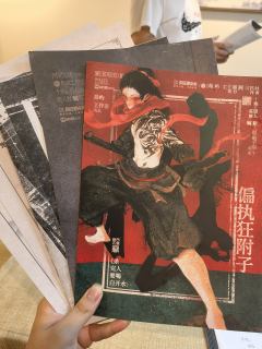 “不，我不怕死。我怕的是这人间如炼狱，我才吃完了这一世的苦，