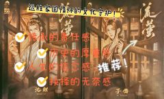 【含剧透】
游戏时长：8小时

剧本序数：NO.581

前