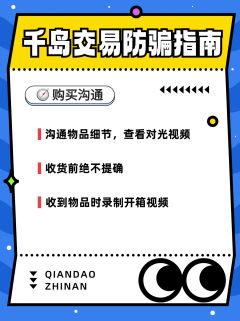 是谁,一腔热血来想要收到自己喜欢的物品
是谁,沟通了无数卖家