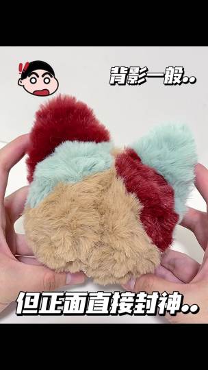 背影一般..但正面直接封神..