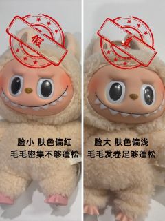 潮玩真假知多少第一期，本期给大家带来的是“一图辨别labub