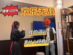 且慢!魔教妖人!吃我一剪✂️
📖本名:反派日记(莫慌独家