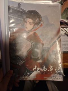 “思来江山外，望尽云烟生”我叫……下次见面再告诉你吧~
折子