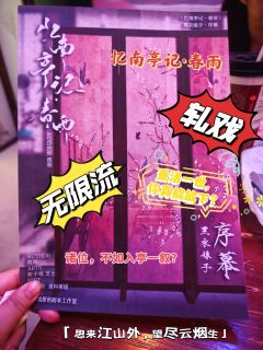 “思来江山外，望尽云烟生”我叫……下次见面再告诉你吧~
折子