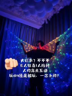 🎂我再也不要过生日了!!
🏠店家:青丘﹒沉浸剧社
人数