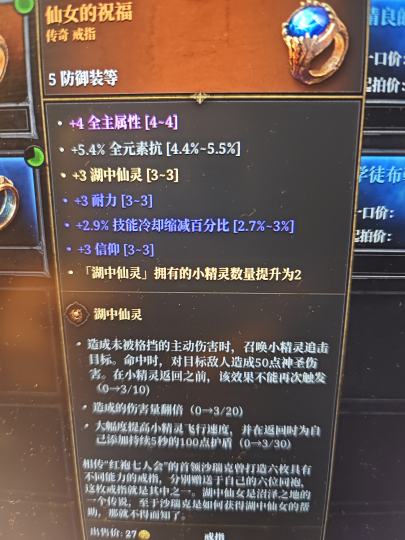 极品湖中戒指