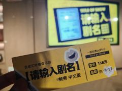 题目:《<请输入剧名>repo》
角色:“我”、剧友
内