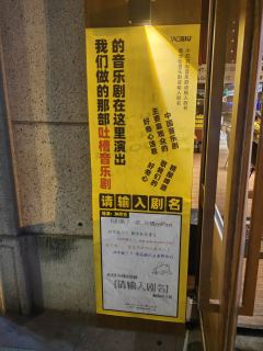 题目:《<请输入剧名>repo》
角色:“我”、剧友
内