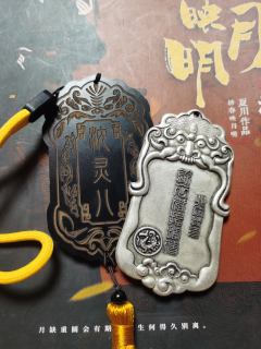 “灵儿，只要你想我，喊出那句话，我就会出现。”
体验剧本：《